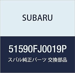 SUBARU (スバル) 純正部品 パツチ ピラー フロント インナ ライト 品番51590FJ0019P