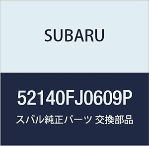 SUBARU (スバル) 純正部品 クロス メンバ センタ フロア 品番52140FJ0609P