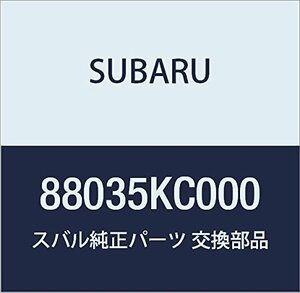 SUBARU (スバル) 純正部品 レシーバ キー レス 品番88035KC000