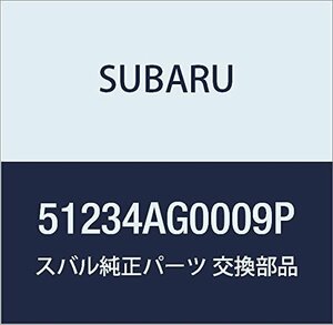 SUBARU (スバル) 純正部品 ブラケツト コンプリート ピツチング ストツパ 品番51234AG0009P