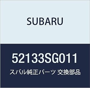 SUBARU (スバル) 純正部品 プロテクタ オイル カバー レフト フォレスター 5Dワゴン 品番52133SG011