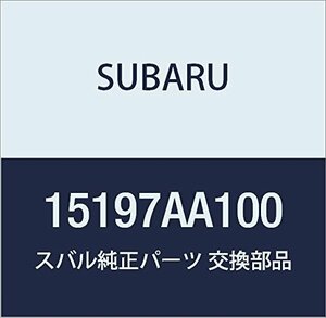 SUBARU (スバル) 純正部品 アウトレツト ターボ オイル 品番15197AA100