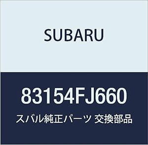 SUBARU (スバル) 純正部品 スイツチ サテライト 品番83154FJ660