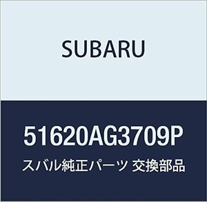 SUBARU (スバル) 純正部品 フレーム サイド フロント コンプリート リヤ ライト 品番51620AG3709P