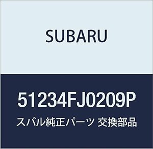SUBARU (スバル) 純正部品 ブラケツト コンプリート フロント フエンダ ライト 品番51234FJ0209P