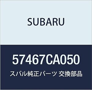 SUBARU (スバル) 純正部品 キー ケース ロア BRZ 2ドアクーペ 品番57467CA050