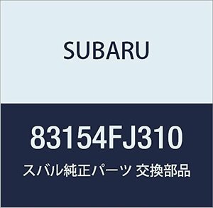SUBARU (スバル) 純正部品 スイツチ サテライト 品番83154FJ310