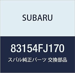 SUBARU (スバル) 純正部品 スイツチ サテライト 品番83154FJ170