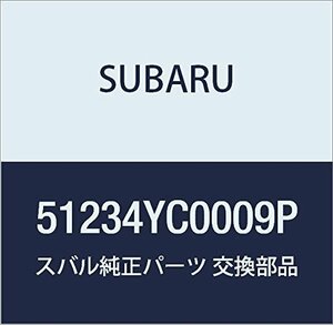 SUBARU (スバル) 純正部品 ブラケツト コンプリート ピツチング ストツパ 品番51234YC0009P