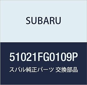 SUBARU (スバル) 純正部品 フレーム サイド アツパ レフト 品番51021FG0109P