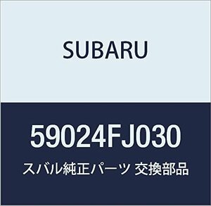 SUBARU (スバル) 純正部品 カバー コンプリート エキゾースト リヤ インプレッサS 5Dワゴンワゴン XV 5ドアワゴン