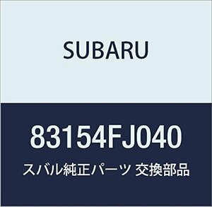 SUBARU (スバル) 純正部品 スイツチ サテライト 品番83154FJ040