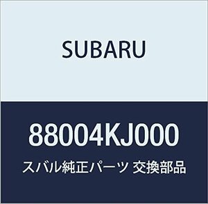SUBARU (スバル) 純正部品 アンテナ スマート ステラ 5ドアワゴン 品番88004KJ000
