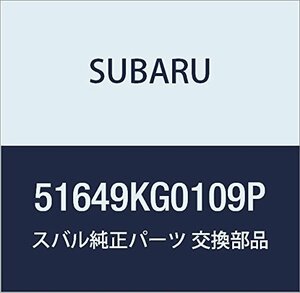 SUBARU (スバル) 純正部品 リーンフオースメント トー ボード レフト 品番51649KG0109P