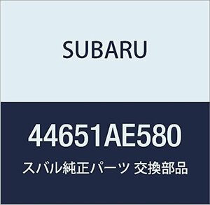 SUBARU (スバル) 純正部品 カバー エキゾースト パイプ レヴォーグ 5Dワゴン 品番44651AE580