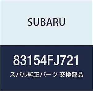 SUBARU (スバル) 純正部品 スイツチ サテライト 品番83154FJ721