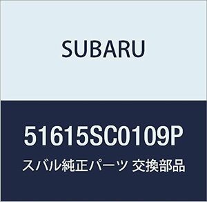 SUBARU (スバル) 純正部品 クロージング プレート レフト フォレスター 5Dワゴン 品番51615SC0109P