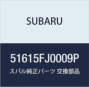 SUBARU (スバル) 純正部品 クロージング プレート ライト 品番51615FJ0009P