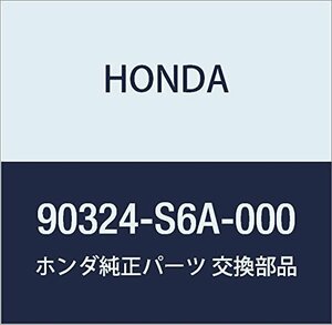 HONDA (ホンダ) 純正部品 ナツト サスペンシヨン 5MM シビック 3D 品番90324-S6A-000