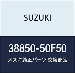 SUZUKI (スズキ) 純正部品 リレーアッシ 品番38850-50F50