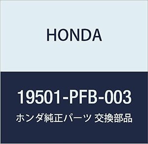 HONDA (ホンダ) 純正部品 ホース ウオーターアツパー 品番19501-PFB-003