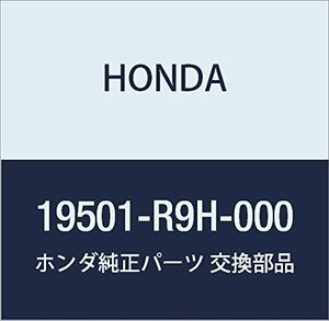 HONDA (ホンダ) 純正部品 ホース ウオーターアツパー 品番19501-R9H-000