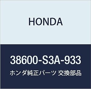 HONDA (ホンダ) 純正部品 コントロールユニツト インテグレーテツド 品番38600-S3A-933