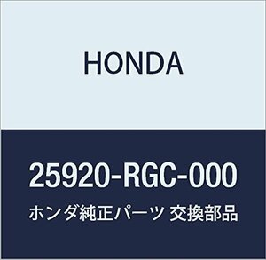 HONDA (ホンダ) 純正部品 パイプCOMP.B ATF 品番25920-RGC-000