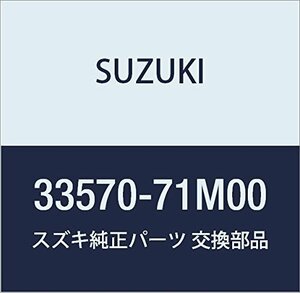 SUZUKI (スズキ) 純正部品 コンバータアッシ 品番33570-71M00