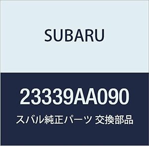 SUBARU (スバル) 純正部品 ボルト スルー 品番23339AA090