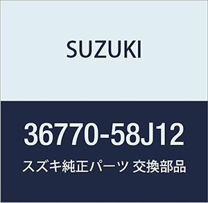 SUZUKI (スズキ) 純正部品 コントローラアッシ 品番36770-58J12