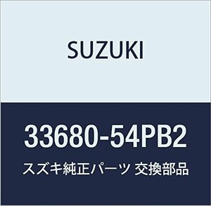 SUZUKI (スズキ) 純正部品 コントローラアッシ 品番33680-54PB2