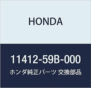 HONDA (ホンダ) 純正部品 カバー チエンケース 品番11412-59B-000