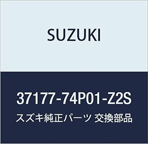 SUZUKI (スズキ) 純正部品 スイッチアッシ 品番37177-74P01-Z2S