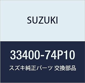SUZUKI (スズキ) 純正部品 コイルアッシ 品番33400-74P10