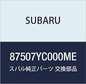 SUBARU (スバル) 純正部品 レンズ ルーム ランプ エクシーガ5ドアワゴン 品番87507YC000ME