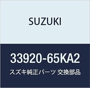 SUZUKI (スズキ) 純正部品 コントローラアッシ 品番33920-65KA2