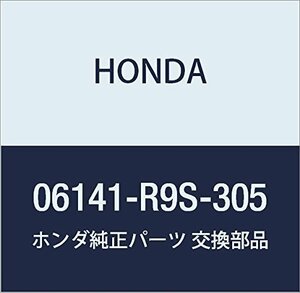 HONDA (ホンダ) 純正部品 ベルトキツト タイミング 品番06141-R9S-305