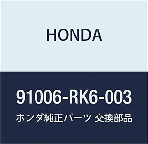 HONDA (ホンダ) 純正部品 ベアリング ボール 品番91006-RK6-003