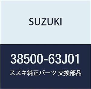 SUZUKI (スズキ) 純正部品 ホーンアッシ 品番38500-63J01