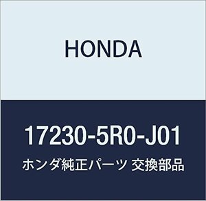 HONDA (ホンダ) 純正部品 チユーブCOMP 品番17230-5R0-J01