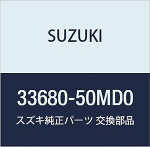 SUZUKI (スズキ) 純正部品 コントローラアッシ 品番33680-50MD0