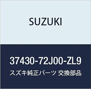 SUZUKI (スズキ) 純正部品 スイッチアッシ ハザードウォーニング(シルバー) 品番37430-72J00-ZL9