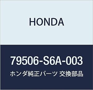 HONDA (ホンダ) 純正部品 クランプ コントロールケーブル 品番79506-S6A-003