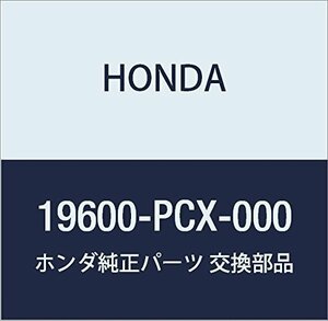 HONDA (ホンダ) 純正部品 プレート エアーガイド S2000 品番19600-PCX-000