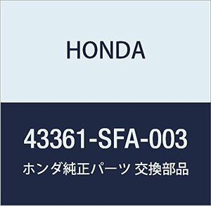 HONDA (ホンダ) 純正部品 レバー R.パーキングブレーキ 品番43361-SFA-003