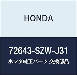 HONDA (ホンダ) 純正部品 カバーCOMP. R.リヤー ステップワゴン スパーダ 品番72643-SZW-J31