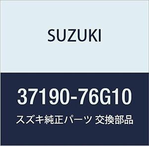 SUZUKI (スズキ) 純正部品 スイッチアッシ レシーバ キーレス 品番37190-76G10