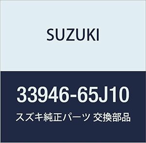 SUZUKI (スズキ) 純正部品 ブラケット AT/4WDコントロール エスクード 品番33946-65J10