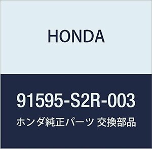 HONDA (ホンダ) 純正部品 クランプA フユーエルパイプ 品番91595-S2R-003